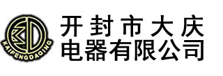 電壓互感器_真空斷路器_開(kāi)封市大慶電器有限公司-開(kāi)封市大慶電器有限公司,始建于1990年，,主要生產(chǎn)永磁高壓真空斷路器、斷路器控制器、高低壓電流、電壓互感器,及各種DMC壓制成型制品